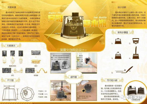 “中沅杯·夢(mèng)幻吳哥”文化創(chuàng)意設(shè)計(jì)大賽圓滿落幕，數(shù)字文創(chuàng)賦能文化傳承新篇章